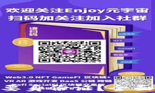 
注册Tokenim是否需要身份证？全面解析注册流程与要求