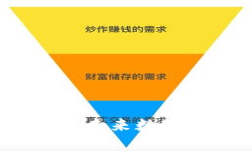 虚拟币跨链龙头币：未来数字货币的潜力与挑战