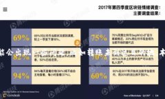 在金融市场中，用户常常需要将以太坊（ETH）转