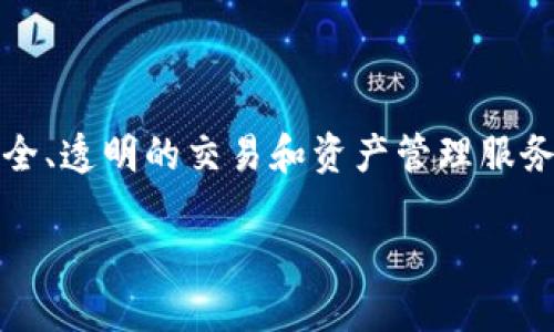 Tokenim的第一个版本发布于2021年。该项目旨在提供一个去中心化的金融平台，为用户提供安全、透明的交易和资产管理服务。Tokenim致力于通过区块链技术简化金融流程，让更多人能够参与到数字资产的交易与管理中。

如果您想了解更多关于Tokenim的发展历程及具体功能，可以继续提问！