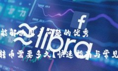 思考一个能解决用户问题的优秀Tokenim转币需要多