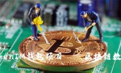 深入解析TokenTokenIM钱包项目——区块链数字资产