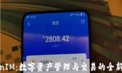 TokenIM：数字资产管理与交易的全新体验