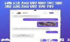 如何安全高效地下载和使用IM Token钱包