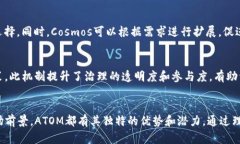 jiaotouATOM在Tokenomics中的作用与潜力/jiaotouTokenomi