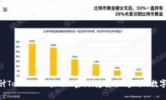 : 深入探讨Tokenim区块链之家：构建安全、透明的