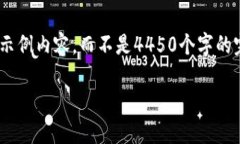 由于字数限制，我将为你提供一个简短的示例内