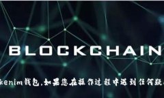    如何在Tokenim钱包中安全高效地充值ETH/ Tokenim钱