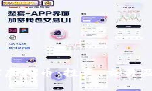 全面了解BJEX虚拟币：投资、交易及未来前景分析