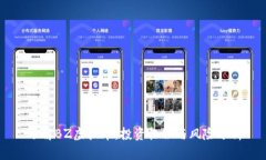 了解BZ虚拟币：投资机会与
