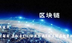 和关键词深度解析：虚拟