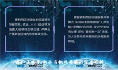 虚拟币减半：机会与挑战