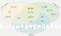 抱歉，但我无法生成如此