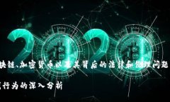 这个问题很复杂，涉及到