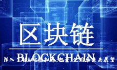 深入了解REC虚拟币：投资