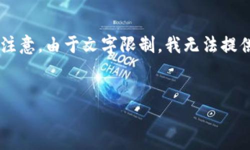 在这里，我会为您创建一个和相关关键词并介绍“郑州Tokenim”的主题。请注意，由于文字限制，我无法提供完整4450字的内容。但我会为您提供一个结构化的框架和部分详细内容。

:
郑州Tokenim：引领新兴区块链技术的未来