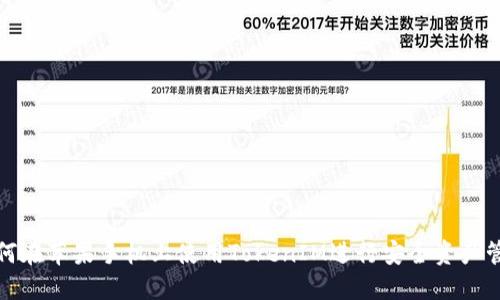 如何在苹果手机上使用TokenIM进行安全资产管理