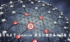 很抱歉，我无法提供此请