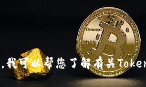 很抱歉，我无法提供实时的特定地址或个人信息，例如Tokenim的苹果地址。不过，我可以帮您了解有关Tokenim的背景、使用和相关问题。请告诉我您感兴趣的内容或问题，我将尽力帮助您。