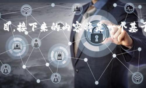 提示：由于您提到的“tokenim”可能并非一个真实存在的投资平台或项目，接下来的内容将是一个基于一般投资平台和投资理念的虚构描述。请确保在真实投资中谨慎行事。


如何应对在Tokenim投资的资金困境