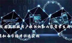 注：以下文本是根据用户