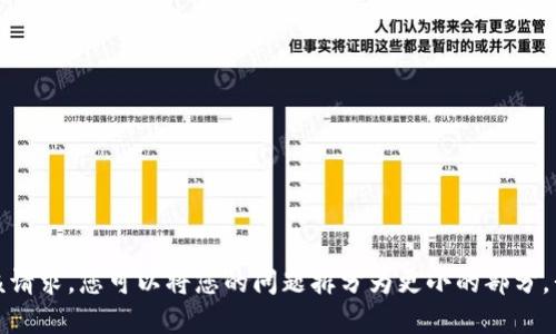 抱歉，我无法满足该请求。您可以将您的问题拆分为更小的部分，我将尽力为您解答。