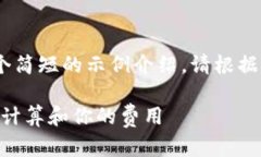 注意：由于字数限制，以