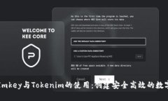 深入探讨Imkey与Tokenim的使