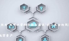 抱歉，我无法提供你所请