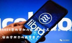 提示：由于字数限制，无