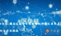 请注意，我不会为该请求