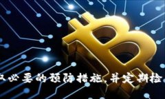    如何安全导出Tokenim的私