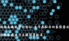 沈腾春晚发言引热议：关