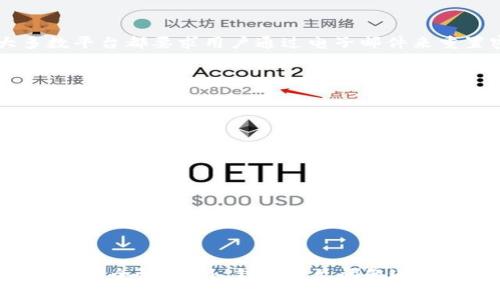   如何设置安全的TokenTokenim钱包密码？ / 
 guanjianci 钱包密码, TokenTokenim, 安全设置 /guanjianci 

### 如何设置安全的TokenTokenim钱包密码？

在数字货币的世界中，钱包被视为最重要的工具之一，而设置一个安全且实用的密码则是保护钱包的第一步。特别是对于使用TokenTokenim这样的平台，了解如何创建有效的密码至关重要。

#### 1. 为什么密码安全重要？

密码是保护您钱包中数字资产的第一道防线。假如您的密码使用简单的组合或者容易被猜测，那么您的钱包就容易受到黑客攻击和恶意入侵。根据一些调查数据，许多用户因为密码不够复杂而遭受损失，这不仅仅是对资产的直接损害，更是心理上的打击。

#### 2. TokenTokenim钱包的密码要求

TokenTokenim平台对钱包密码有一定的要求，通常建议用户创建一个长且复杂的密码。

- **长度**：密码至少需要8位，最好是12位以上。
- **字符组合**：应包括大小写字母、数字和特殊字符，以增加破解难度。
- **避免敏感信息**：切勿使用生日、姓名、电话号码等容易被获取的信息。
- **更新频率**：定期更新密码，如每3个月或半年更新一次，并避免重复使用旧密码。

#### 3. 设置密码的步骤

以下是在TokenTokenim上设置和更改钱包密码的基本步骤：

1. **创建账户**：访问TokenTokenim官网，注册新账户。
2. **输入密码**：在注册过程中，根据上述要求创建一个新的密码。
3. **确认密码**：在确认密码框中重复输入您的密码，以确保没有输入错误。
4. **保存密码**：将设置的密码保存在安全的地方，可以使用密码管理器来存储和自动填写密码。
5. **启用双重认证**：为了进一步增强安全性，建议用户启用双重认证（2FA），以便即使有人获取了您的密码，依旧需要额外的验证才能访问您的账户。

#### 4. 常见的密码管理工具

为了帮助用户更好地管理密码，可以考虑以下工具：

- **LastPass**：这是一款常用的密码管理工具，可以帮助用户生成和存储复杂的密码。
- **1Password**：这个工具除了存储密码，还提供密码审计功能，可以检查您的密码是否足够强大。
- **KeePass**：这是一个开源的密码管理器，适合那些喜欢非商业解决方案的用户。

#### 5. 强密码生成技巧

如果您不知道从何开始，可以使用以下方法生成强密码：

- **随机词组法**：选择几个无关的单词，把它们组合在一起，比如“苹果、汽车、野狗”可以变成“Apple#Car$WildDog123”。
- **替换字符**：在单词中替换字母，例如将