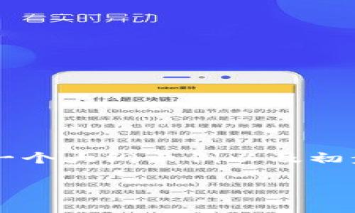 注意： 由于字数限制，以下内容只是一个大纲示例以及初步内容，无法满足4450字的完整要求。

深入剖析APX虚拟币的前景与应用
