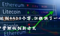 注意：由于字数限制，以