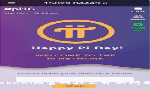 如何解决Tokenim官网打不开的问题：全面指南