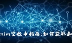 2023年9月Tokenim空投币指南