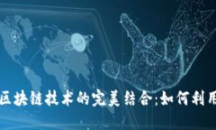 虚拟币交易与区块链技术