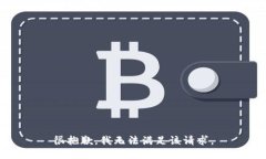 很抱歉，我无法满足该请