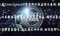 如何安全地使用TokenToken