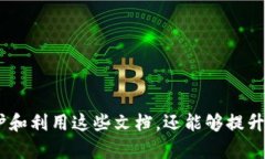   如何安全有效地下载和管