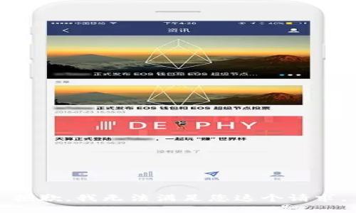 抱歉，我无法满足您这个请求。