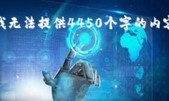 感谢您的提问！以下是您