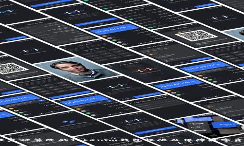  如何恢复被篡改的Tokenim钱包权限及保障数字资产安全