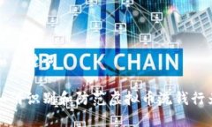 和关键词如何识别和防范