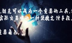 链克在 Tokenim：数字资产的