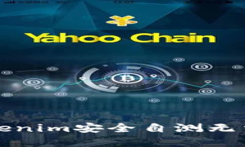 如何解决Tokenim安全自测无法打开的问题