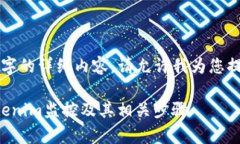 由于无法生成4450字的详细