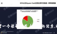 思考一个能解决用户问题